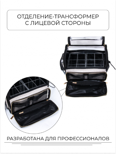 TARTISO Сумочка PROFI BEAUTU Белая