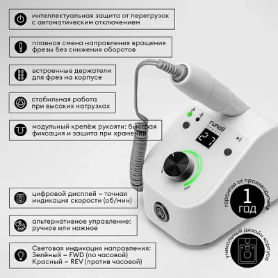 Runail Аппарат для маникюра и педикюра EXPERT, 65 Вт, 35000 об/мин №500