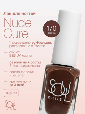 Soul Nails Лак для ногтей Nude Cure №170 10,5 мл.