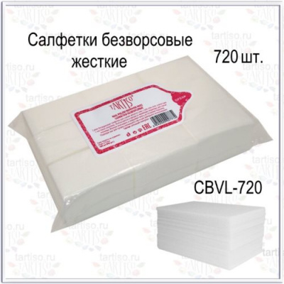 TARTISO Салфетки безворсовые 720 шт. (Лигнина) жесткая CBVL-720