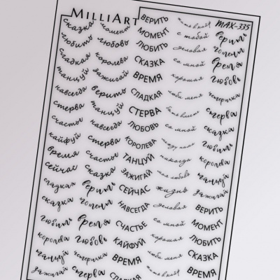 Слайдер-дизайн MILLIART NAILS MAX-335