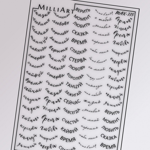 Слайдер-дизайн MILLIART NAILS MAX-335