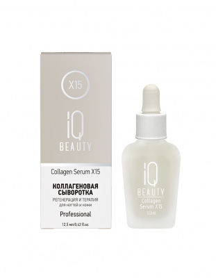 IQ Beauty Коллагеновая сыворотка для восстановления ногтей и кожи Collagen Serum X15 12,5 мл. IQ Beauty Коллагеновая сыворотка для восстановления ногтей и кожи Collagen Serum X15 12,5 мл.