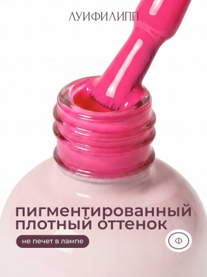 Луи Филипп гель-лак Boom 05 10 г.
