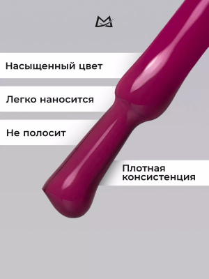 MANITA Professional гель-лак THERMO №02 10 мл.