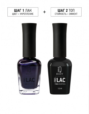 IQ Beauty Лак для ногтей с биокерамикой Nail Polish PROLAC+bioceramics 178 Hypnosis Opium 12,5 мл.