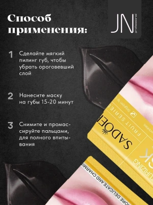 Патчи SADOER 8 г. для губ с витамином С 201968