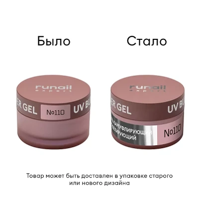 Runail Гель моделирующий UV BUILDER GEL Expert №110 15 г. банка Runail Гель моделирующий UV BUILDER GEL Expert №110 15 г. банка