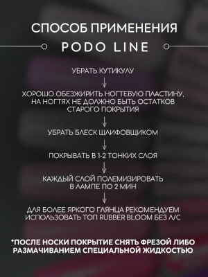 Bloom гель-лак PODO №29 8 мл.