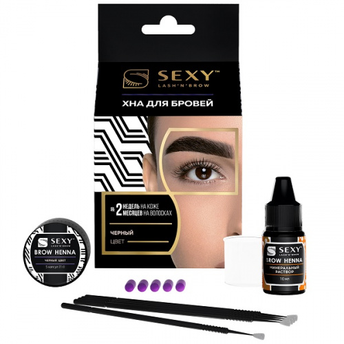 Набор для домашнего использования SEXY BROW HENNA (5 капсул), черный цвет SH-00015