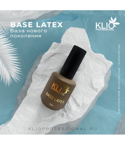 Klio Professional Каучуковая база LATEX 15 мл.