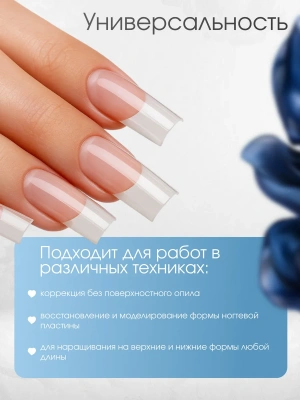 JN Гель однофазный 15 г. Clear белая пласт. банка 7810
