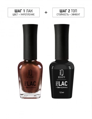 IQ Beauty Лак для ногтей с биокерамикой Nail Polish PROLAC+bioceramics 194 Copper Choco 12,5 мл.