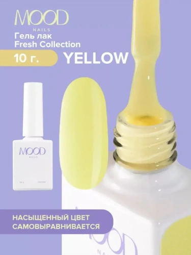 MoodNail Гель-лак Fresh Yellow 10 г.