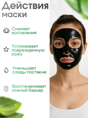 Маска-пленка SADOER Алое Вера для удаления черных точек 100 г.