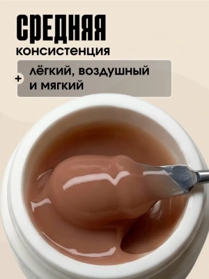 TARTISO UV Гель PROFESSIONAL камуфлирующий №03 15 г.