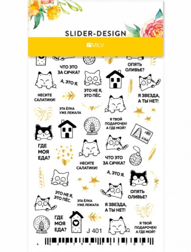 MILV Слайдер-дизайн J 401