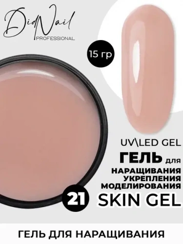 DidNail Professional Гель для наращивания и укрепления Uv/Led Gel 21 15 г.