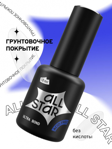 ALL STAR Грунтовочное покрытие (бескислотный праймер) Ultra Bond 651 18 мл.