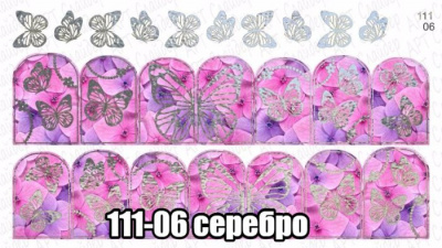 Комбинированный водный слайдер дизайн (полноцветная печать+фольга) 111-06