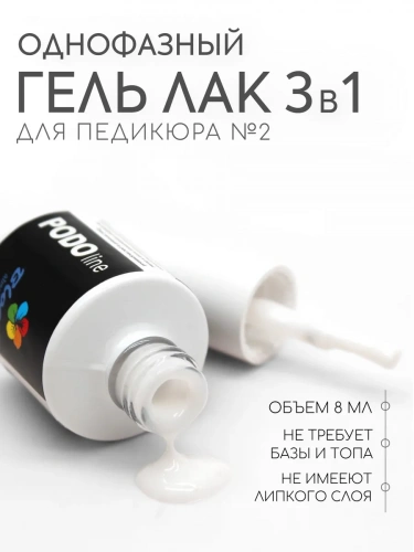 Bloom гель-лак PODO №02 8 мл.