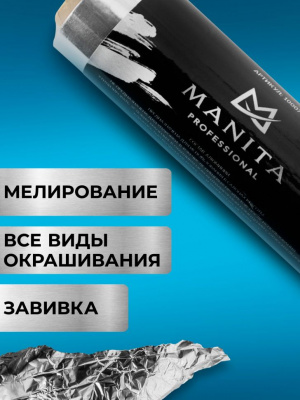 MANITA Professional Фольга парикмахерская Серебро 16 мкм/12 см 100 м. MANITA Professional Фольга парикмахерская Серебро 16 мкм/12 см 100 м.