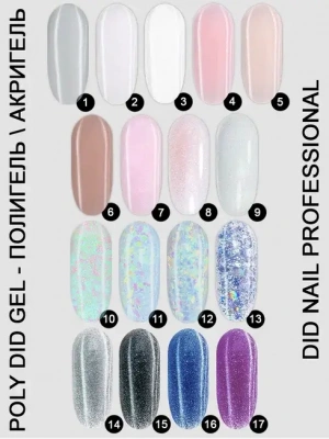 DidNail Professional Полигель для моделирования и наращивания 05 15 г. DidNail Professional Полигель для моделирования и наращивания 05 15 г.