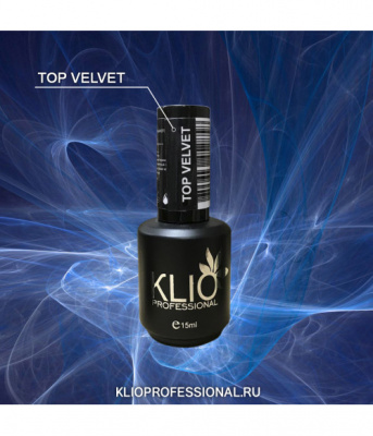 Klio Professional Матовый топ VELVET 15 мл. Klio Professional Матовый топ VELVET 15 мл.