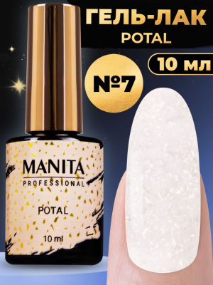 MANITA Professional гель-лак POTAL №07 10 мл. MANITA Professional гель-лак POTAL №07 10 мл.