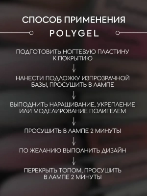 Bloom Полигель №02 тюбик 15 мл.