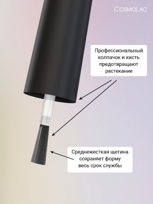 CosmoLac гель-лак Пигментированный №285 Соседский паслен 7,5 мл. CosmoLac гель-лак Пигментированный №285 Соседский паслен 7,5 мл.