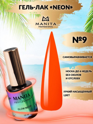 MANITA Professional гель-лак NEON №09 10 мл. MANITA Professional гель-лак NEON №09 10 мл.