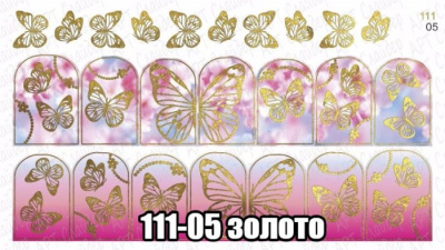 Комбинированный водный слайдер дизайн (полноцветная печать+фольга) 111-05