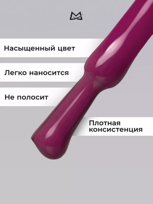 MANITA Professional гель-лак THERMO №04 10 мл. MANITA Professional гель-лак THERMO №04 10 мл.
