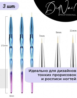 DidNail Professional Набор маникюрных кистей 3 шт. №07 Арт. 4/3 DidNail Professional Набор маникюрных кистей 3 шт. №07 Арт. 4/3