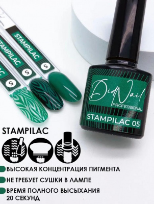 DidNail Professional Лак для стемпинга/дизайна 5 10 мл.