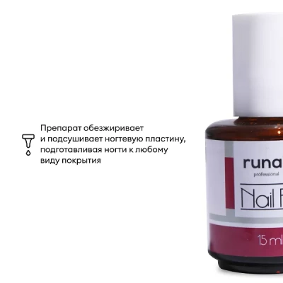 Runail Нейл Преп №0102 15 мл.