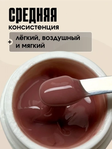 TARTISO UV Гель PROFESSIONAL камуфлирующий №02 15 г.