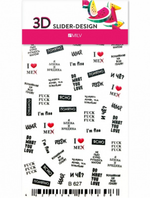 MILV 3D-слайдер B627