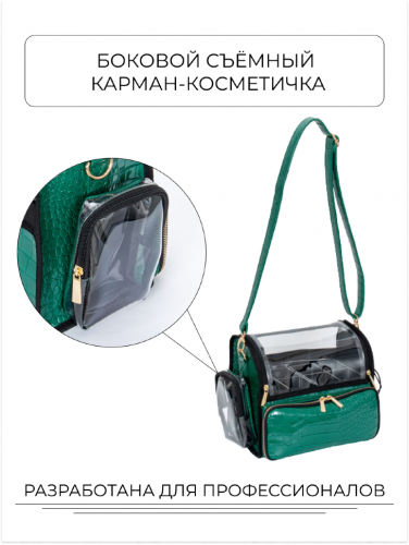 TARTISO Сумочка PROFI BEAUTU Зеленая TARTISO Сумочка PROFI BEAUTU Зеленая