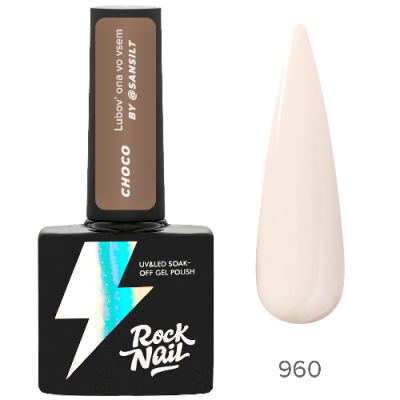 RockNail Гель-лак Choco 960 Coconut Oil Drops 10 мл. RockNail Гель-лак Choco 960 Coconut Oil Drops 10 мл.