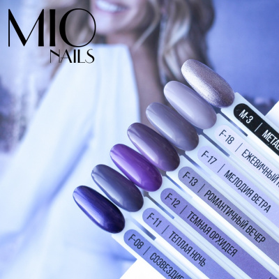 MIO Nails Гель-лак Основная палитра F-11 Теплая ночь 8 мл.