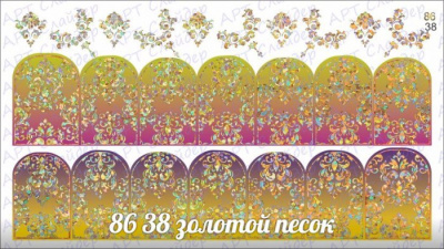 Комбинированный водный слайдер дизайн (полноцветная печать+фольга) 86-38