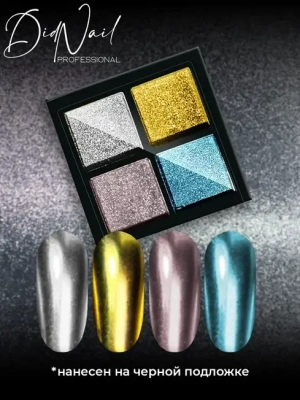 DidNail Professional Зеркальная втирка для ногтей 4 цвета A04