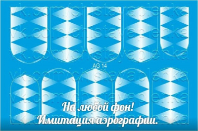 Слайдер дизайн Имитация аэрографии АРТ Слайдер AG-14 белый Слайдер дизайн Имитация аэрографии АРТ Слайдер AG-14 белый