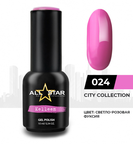 ALL STAR Гель-лак Kelleen 024 10 мл.